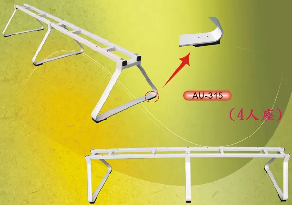AU-315-4人座